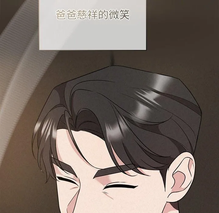 被吞噬的夜第34話