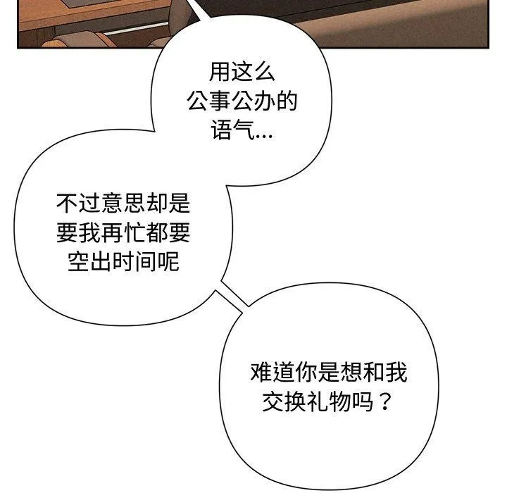 被吞噬的夜第34話