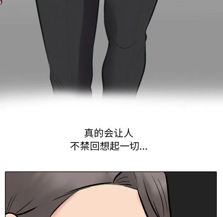 同事換換愛第214話