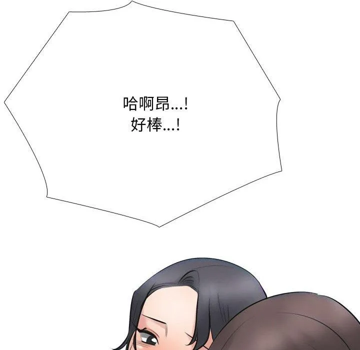 同事換換愛第214話