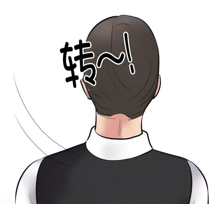 同事換換愛第214話