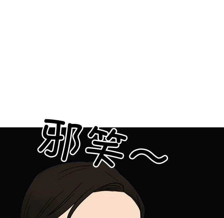 同事換換愛第214話
