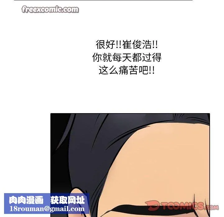 同事換換愛第214話