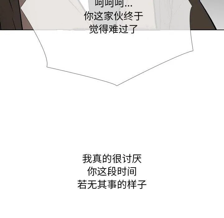 同事換換愛第214話