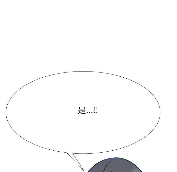 同事换换爱第214話