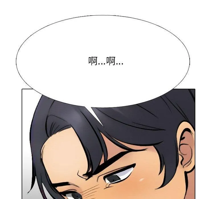 同事換換愛第214話