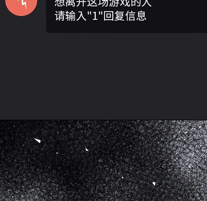 走不出的房间：第二季第37話