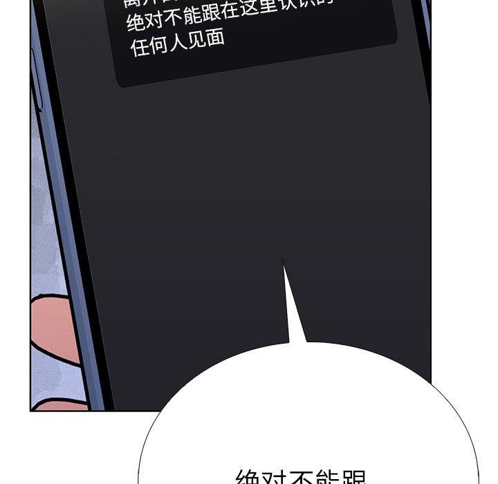 走不出的房间：第二季第37話