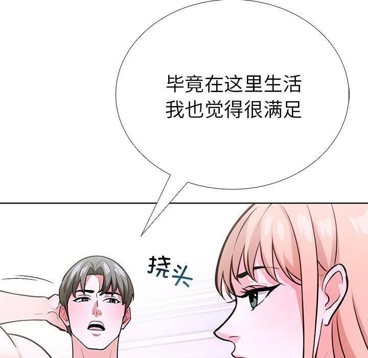 走不出的房间：第二季第37話