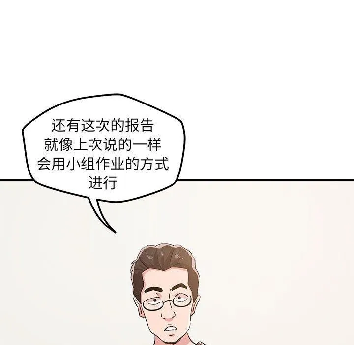 恋人未满第46話