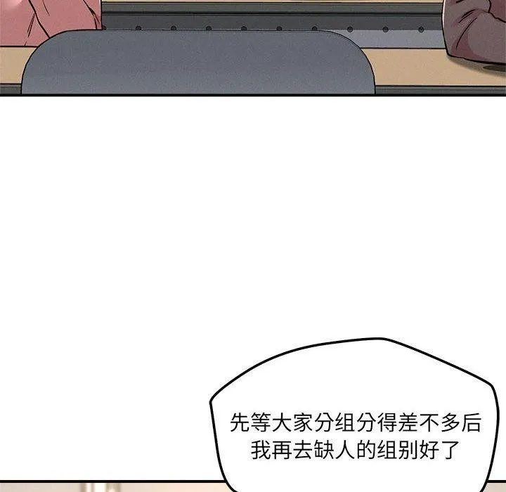 恋人未满第46話