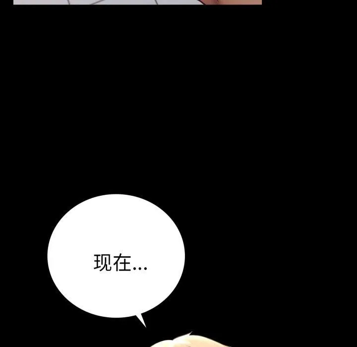背叛的开始第72話