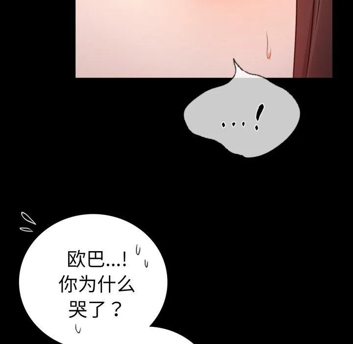 背叛的开始第72話