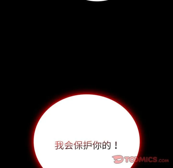 背叛的开始第72話