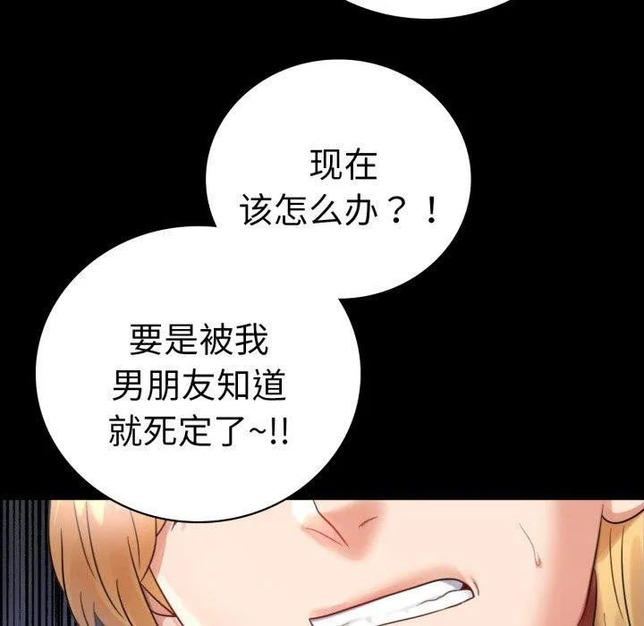 背叛的开始第72話