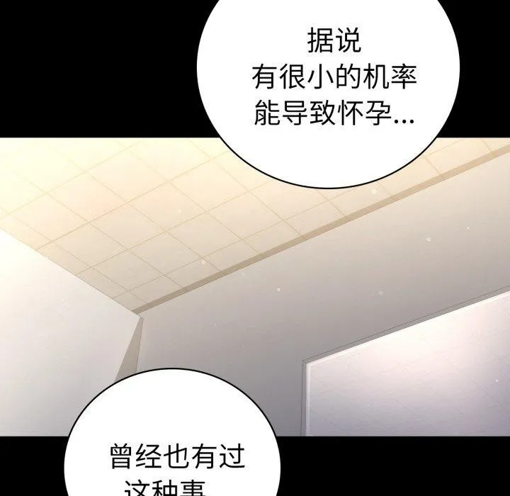 背叛的开始第72話