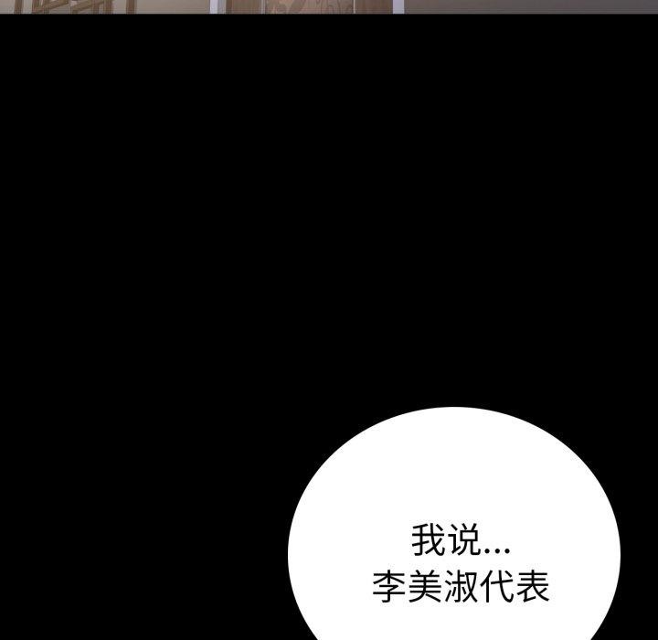 背叛的开始第72話