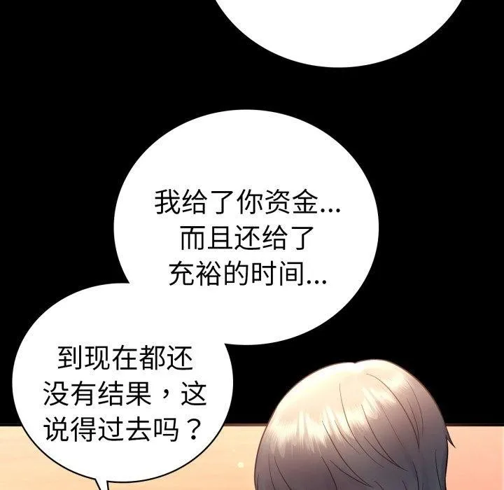 背叛的开始第72話