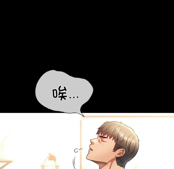 背叛的开始第72話