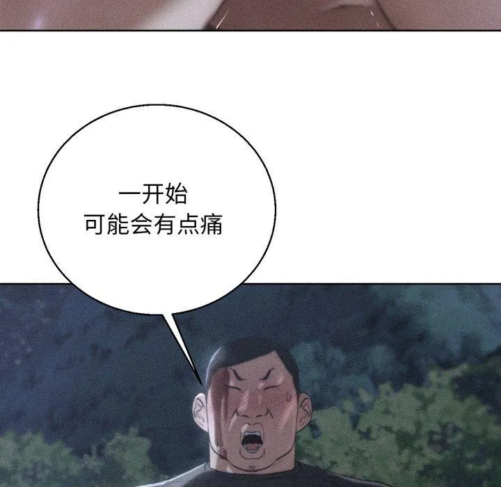 危险同学会第65話