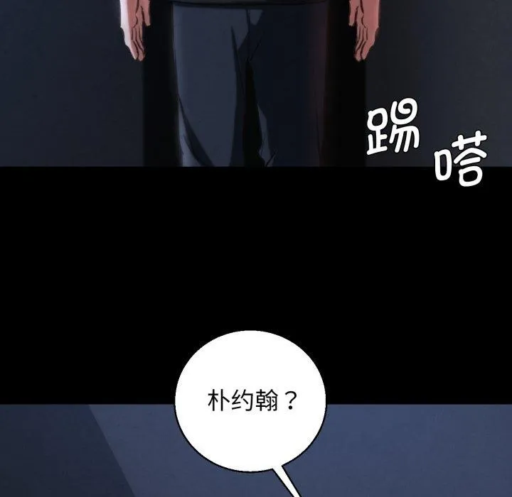 危险同学会第65話