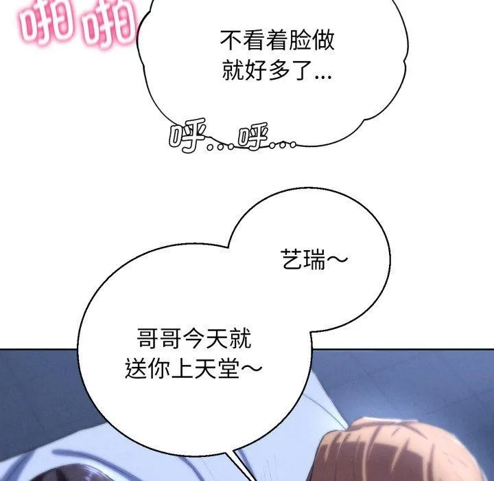 危险同学会第65話