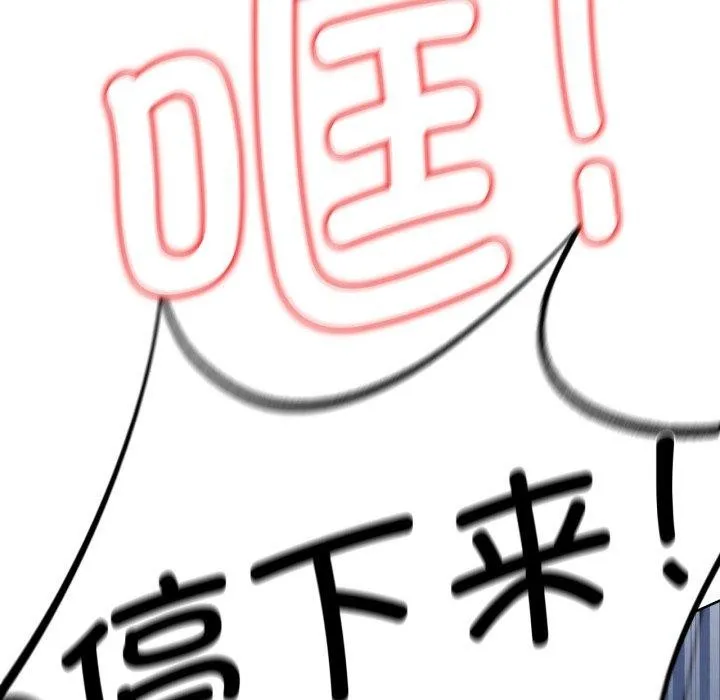 危险同学会第65話