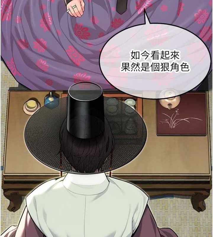 命運:貞潔慾女第38話-洋妞淨身，夫人品香
