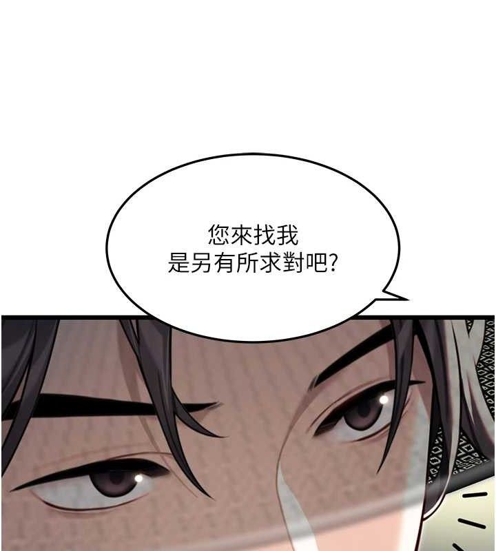 命運:貞潔慾女第38話-洋妞淨身，夫人品香