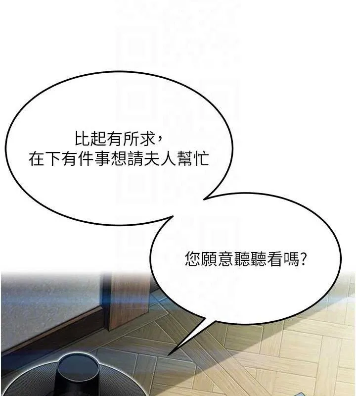命運:貞潔慾女第38話-洋妞淨身，夫人品香