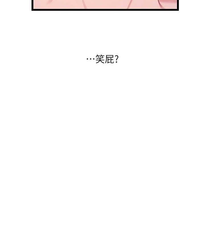 命运:贞洁慾女第38話-洋妞淨身，夫人品香