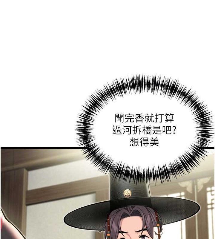 命運:貞潔慾女第38話-洋妞淨身，夫人品香