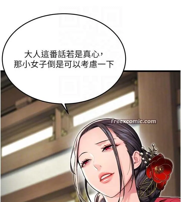 命運:貞潔慾女第38話-洋妞淨身，夫人品香