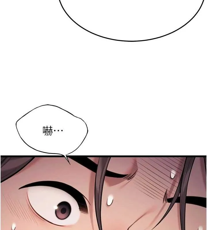 命運:貞潔慾女第38話-洋妞淨身，夫人品香