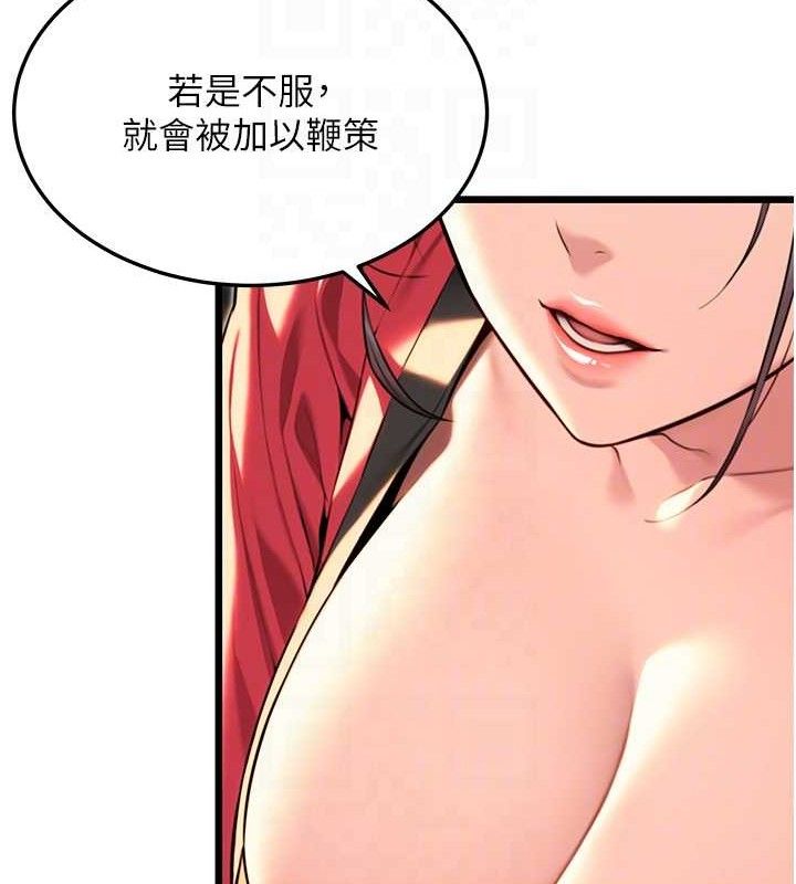 命運:貞潔慾女第38話-洋妞淨身，夫人品香