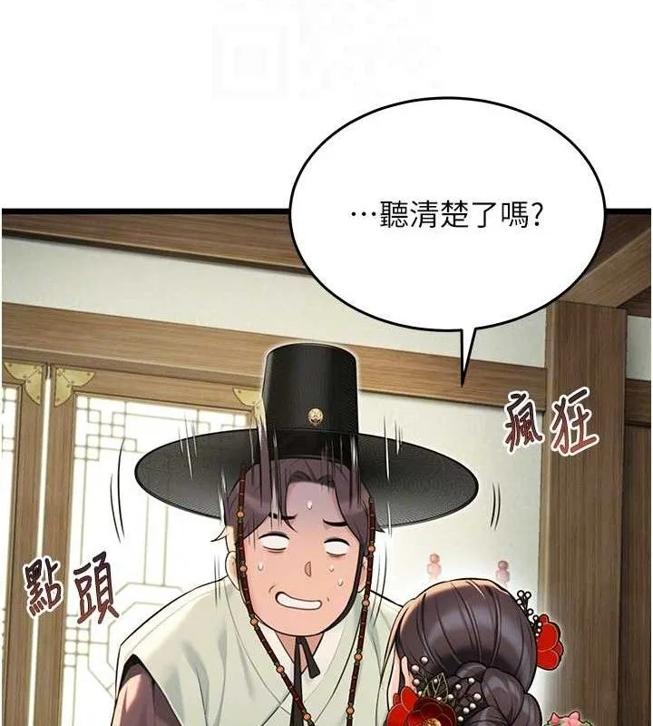 命運:貞潔慾女第38話-洋妞淨身，夫人品香