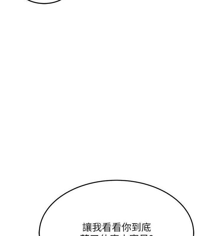 命運:貞潔慾女第38話-洋妞淨身，夫人品香
