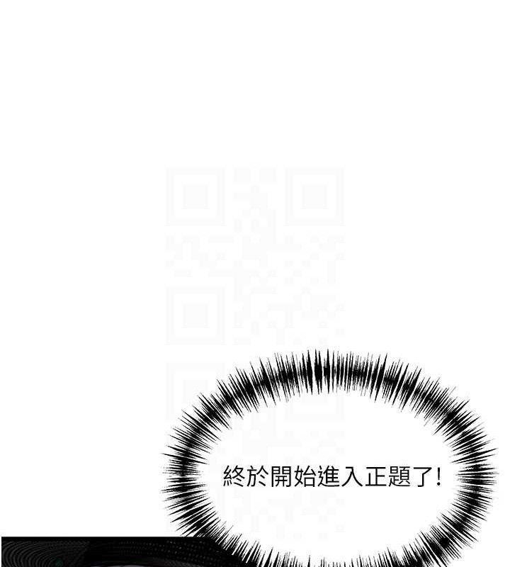命運:貞潔慾女第38話-洋妞淨身，夫人品香