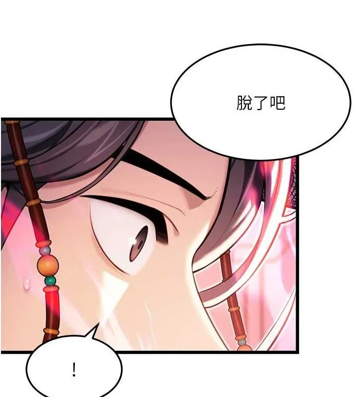 命運:貞潔慾女第38話-洋妞淨身，夫人品香