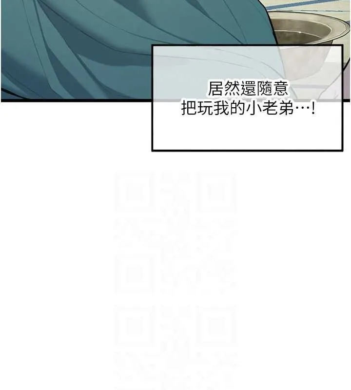 命運:貞潔慾女第38話-洋妞淨身，夫人品香