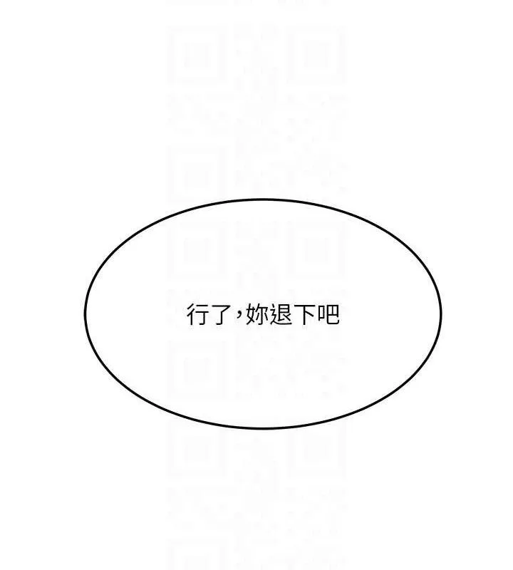 命運:貞潔慾女第38話-洋妞淨身，夫人品香