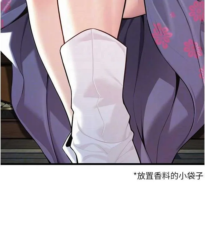 命運:貞潔慾女第38話-洋妞淨身，夫人品香
