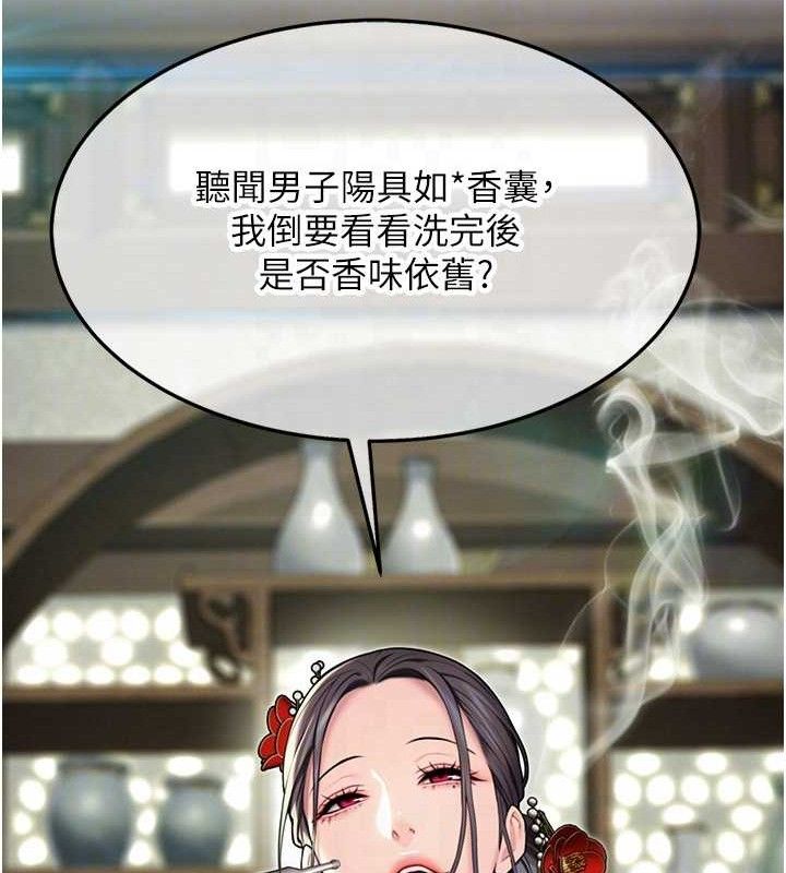 命运:贞洁慾女第38話-洋妞淨身,夫人品香