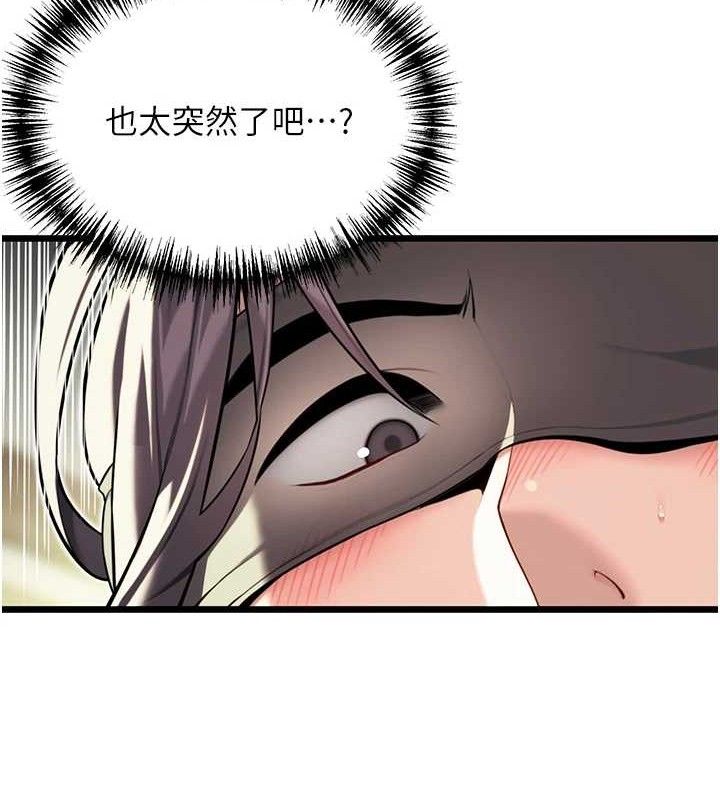 命運:貞潔慾女第38話-洋妞淨身，夫人品香