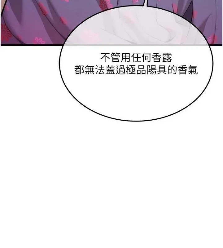 命運:貞潔慾女第38話-洋妞淨身，夫人品香