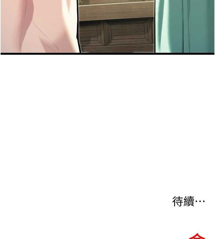 命运:贞洁慾女第38話-洋妞淨身，夫人品香