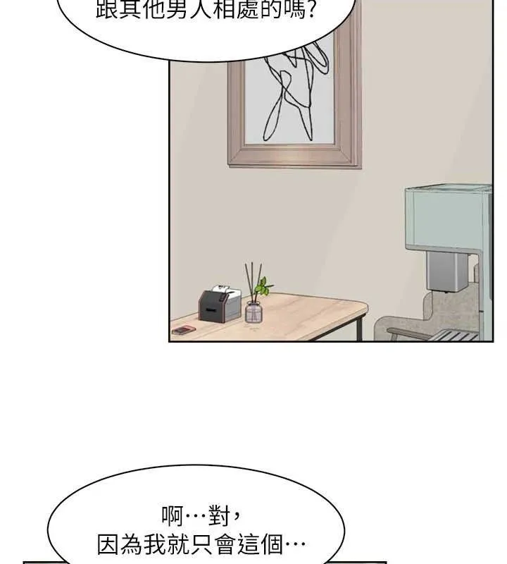 深層潔淨達人第31話-你可以吃這兩團肉