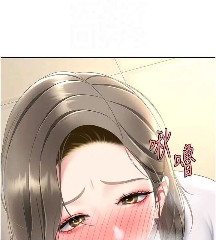 復仇母女丼第102話-狀況良好的二手人妻