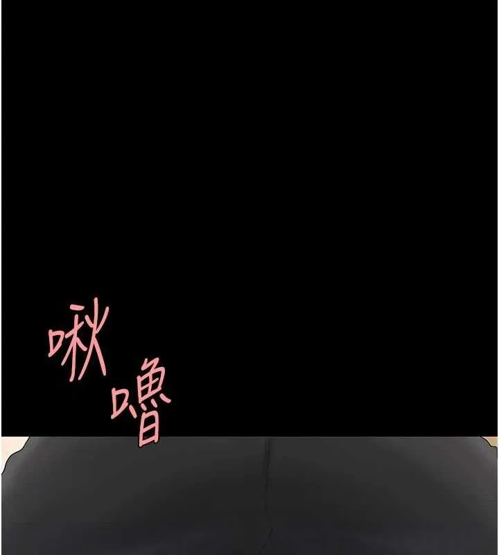 復仇母女丼第102話-狀況良好的二手人妻
