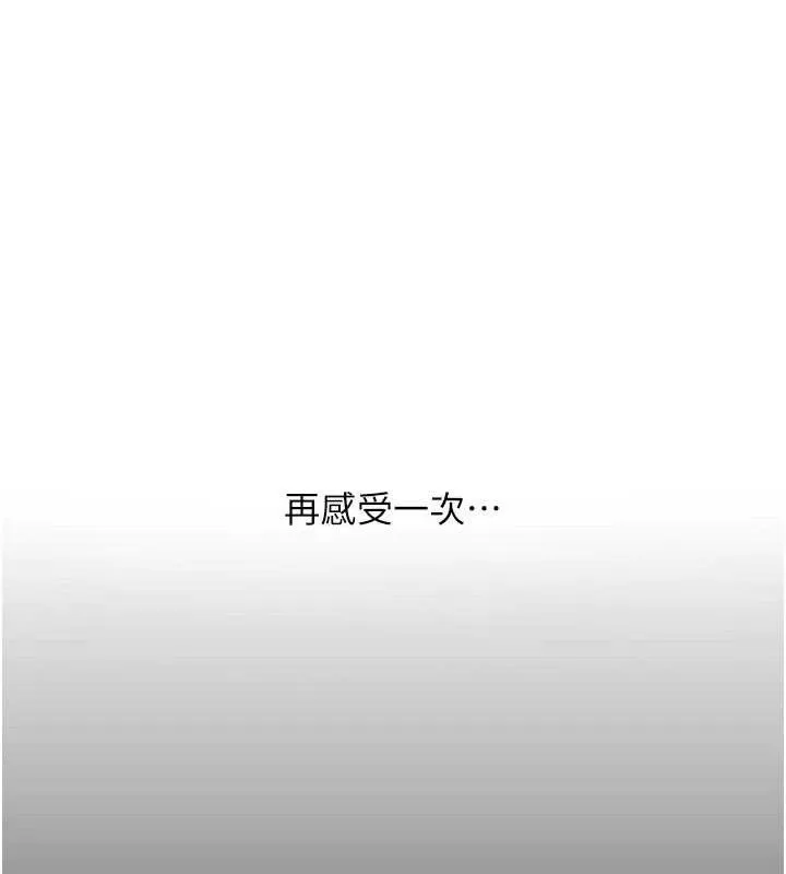 復仇母女丼第102話-狀況良好的二手人妻